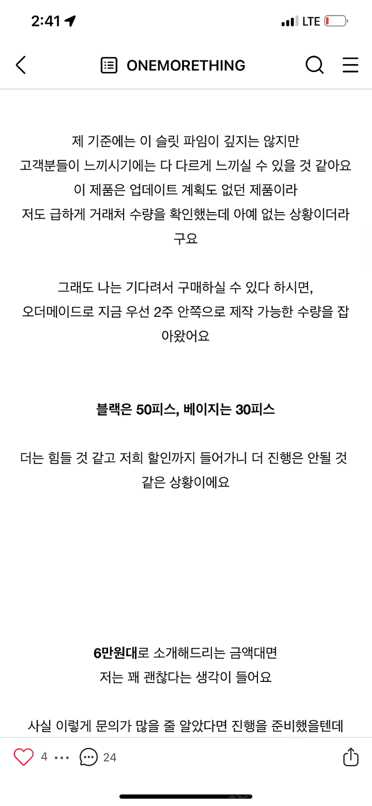 원모어띵 Slit fake leather skirt 이미지