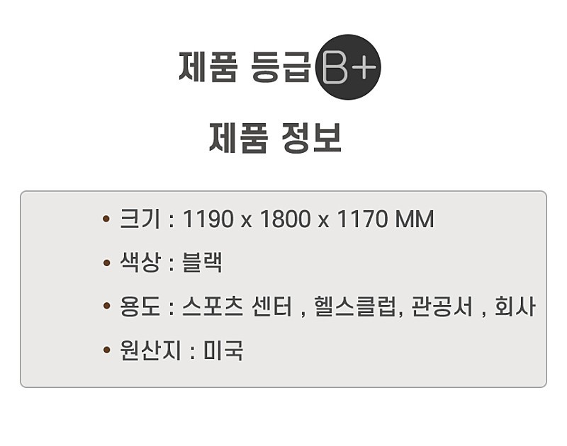 명품 웨이트기구 호이스트 HOIST 레그 프레스 LEG PRESS 하체운동--1