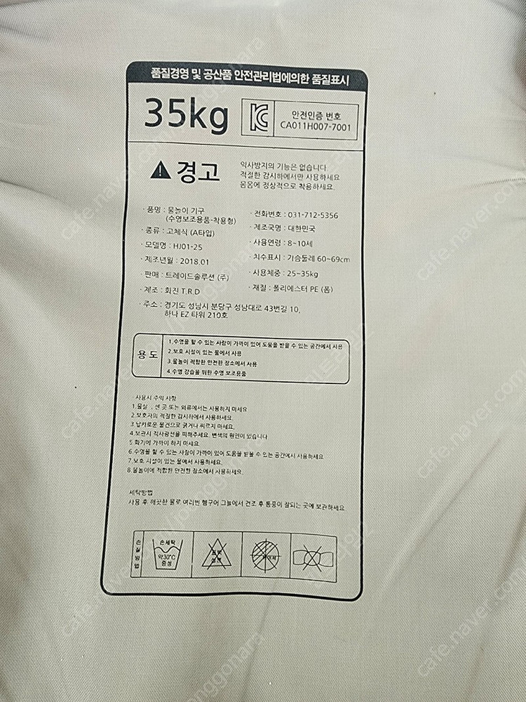 어린이 구명조끼 이미지