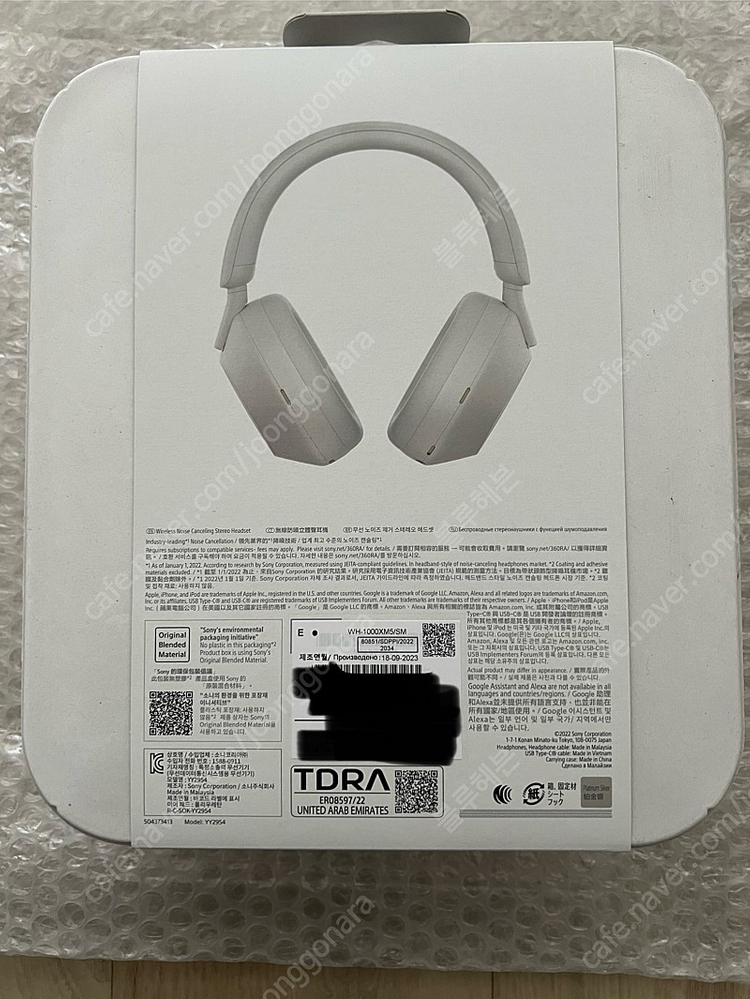 소니 WH-1000XM5 실버 미개봉 새제품 판매합니다. 이미지