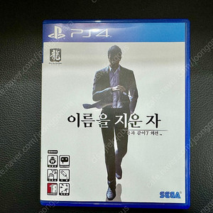 ps4 용과같이7 외전 판매(ps5 무료업글)