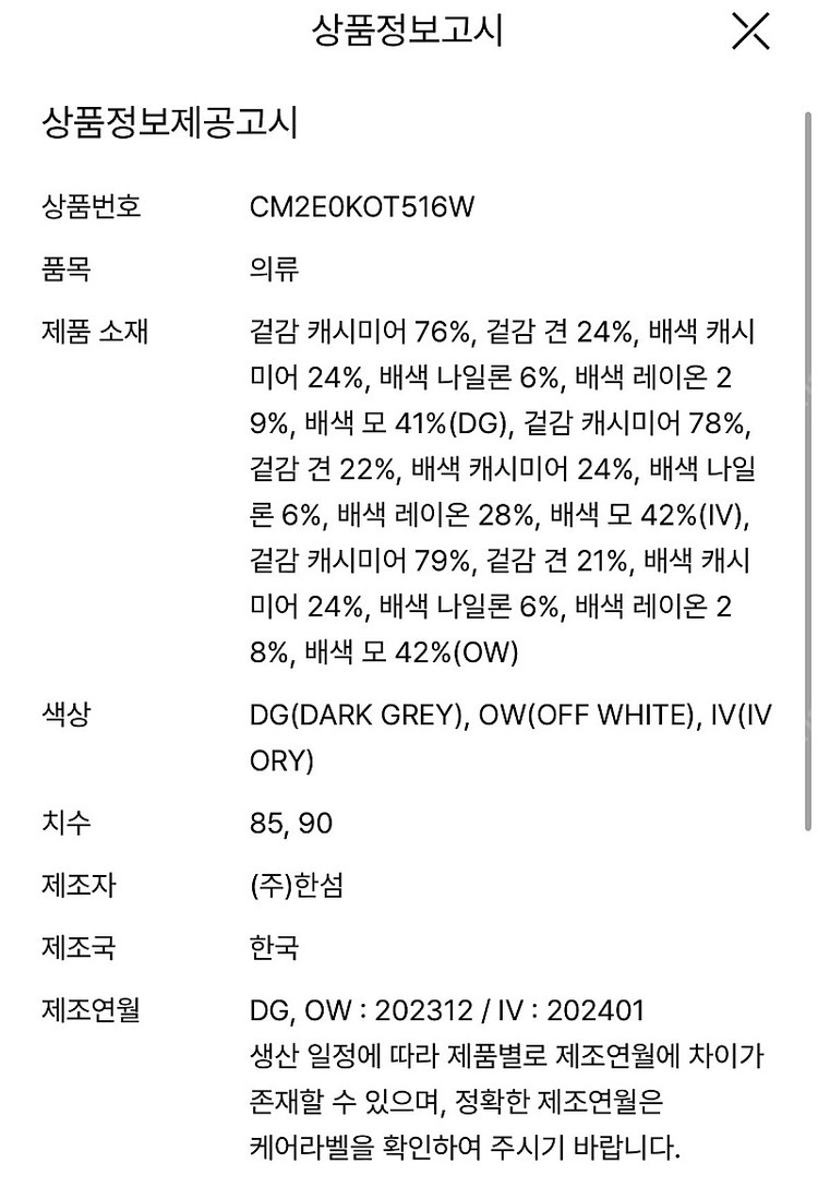 한섬 더 캐시미어 - 캐시미어 블렌드 부클 가디건(85)--2