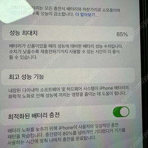 iphone 12pro max 512GB / 아이폰 12프로 맥스 512기가 퍼시픽블루