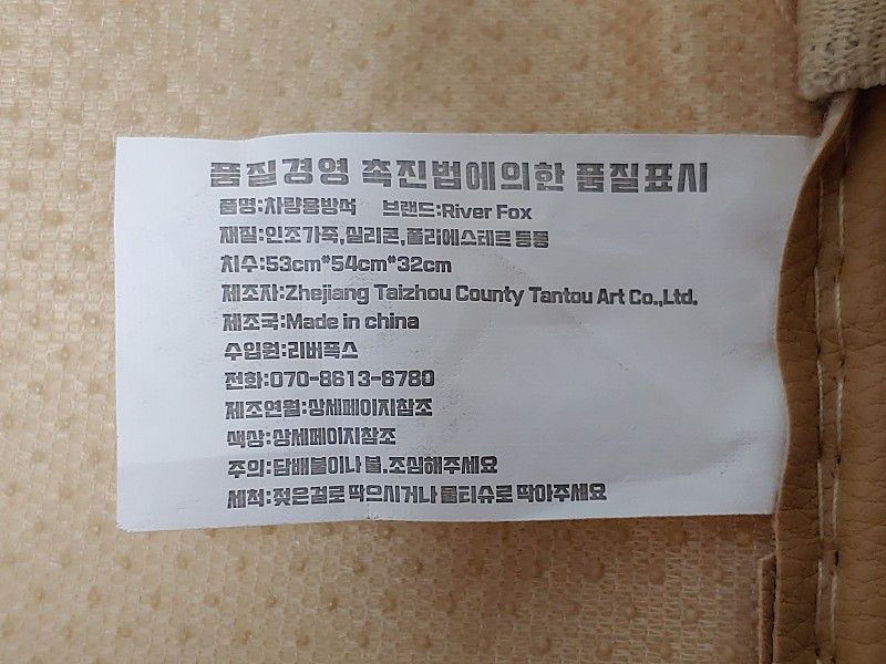 쏘렌토 MQ4 방석 이미지