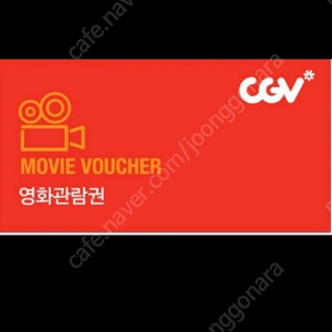 cgv 롯데시네마. 1인 9천원