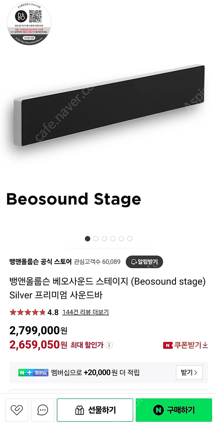 뱅앤올룹슨 베오사운드 스테이지 미개봉 새상품 이미지