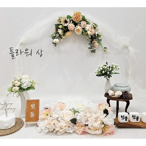 백일상 돌상