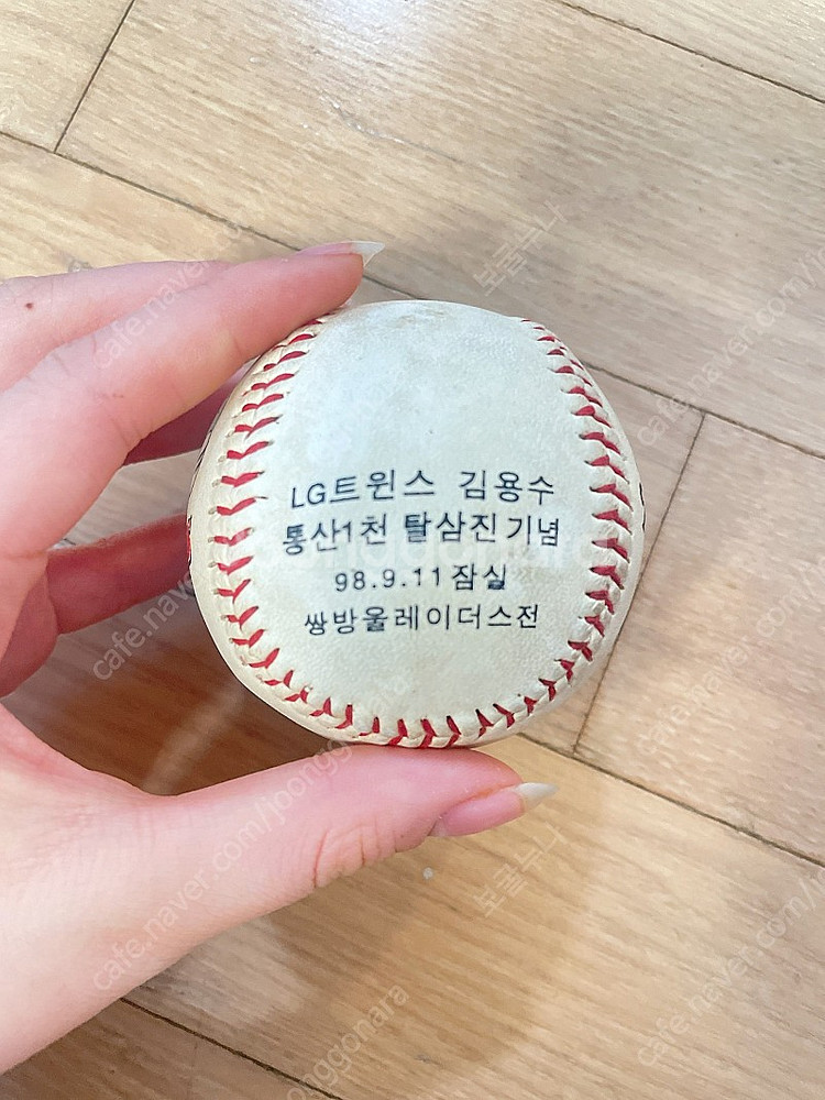 LG트윈스 김용수 통산1천 탈삼진기념 친필싸인볼 팝니다...--1