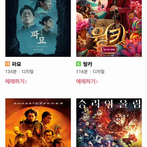 CGV 영화 예매권 1장 판매