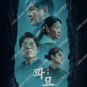 CGV IMAX, 4DX 12000/ CGV,롯데시네마, 메가박스 / IMAX, 로얄석, 커플석, 수퍼플렉스, 수퍼 4d 등