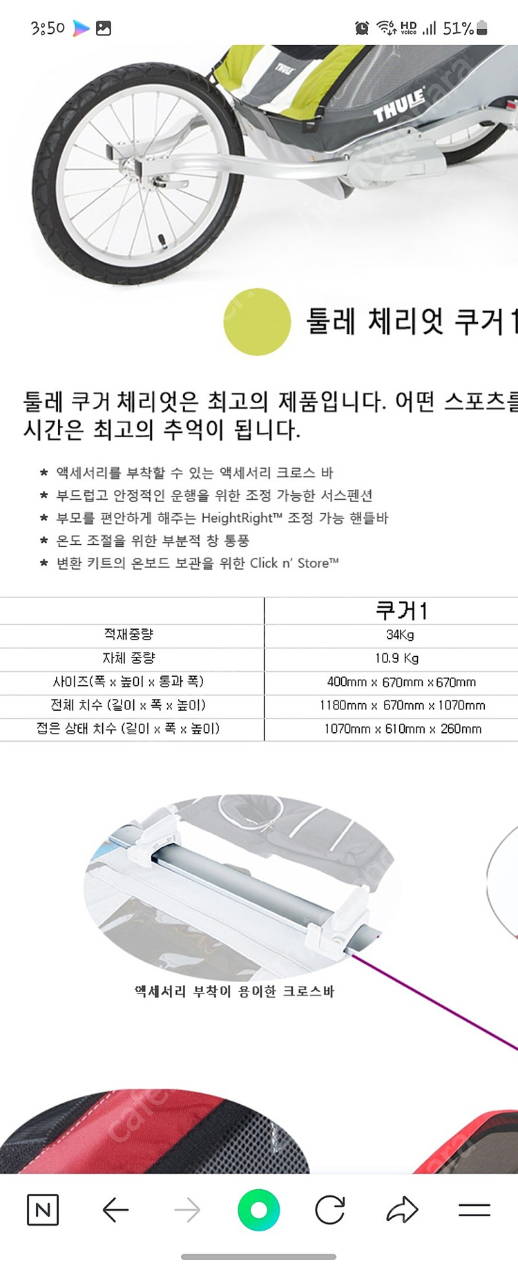 자전거 트레일러 체리엇쿠거1 이미지