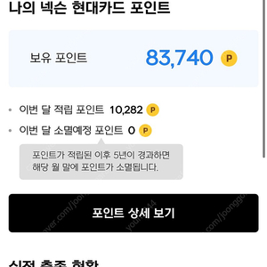 넥슨캐시 8.3만원 -> 7.5만원