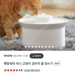 펫맘워터 고양이 정수기(필터 8개 포함)