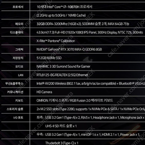 게이밍 노트북 기가바이트 17g xc