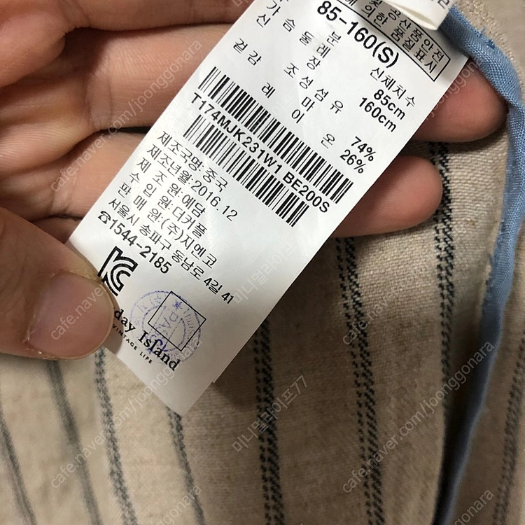 써스데이아일랜드 린넨 스트라이프 벨티드 자켓(정품) 79000원 이미지