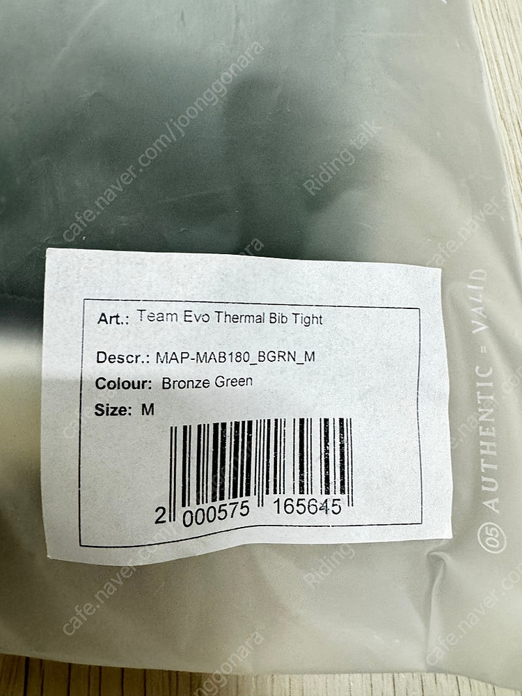 MAAP 팀 에보 써멀 빕 타이트 브론즈그린 M사이즈 빕타이즈 판매 합니다. 이미지