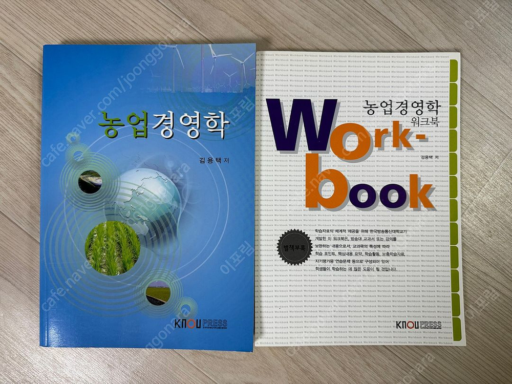 농업직 공무원, 농업직 전공서적 팝니다. (향문사 등) 이미지