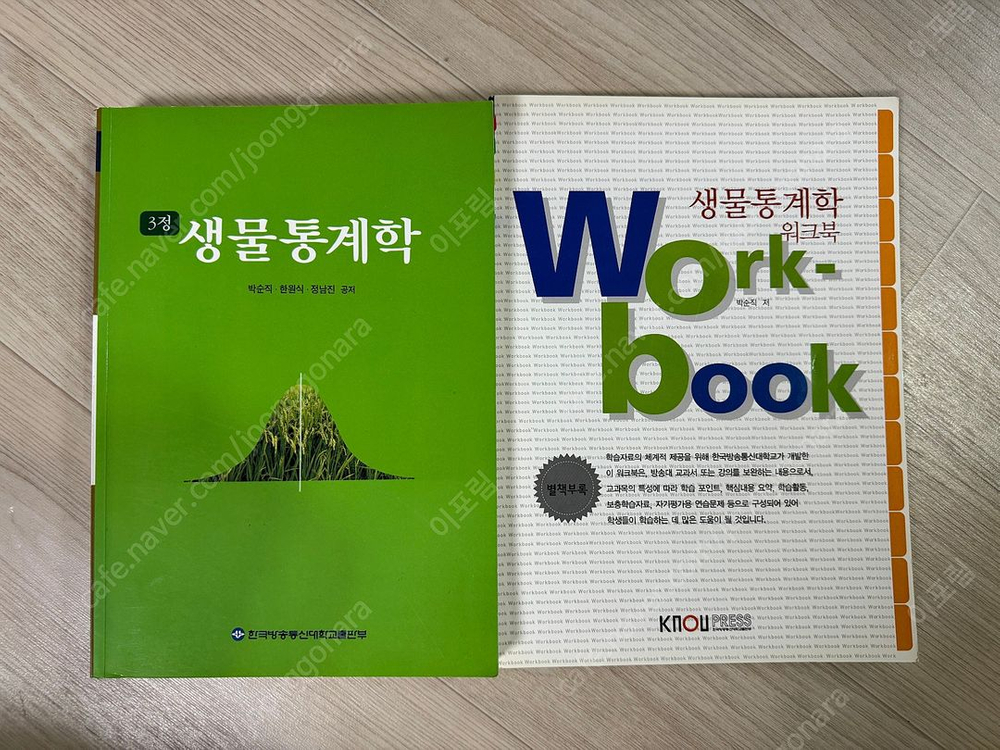 농업직 공무원, 농업직 전공서적 팝니다. (향문사 등) 이미지