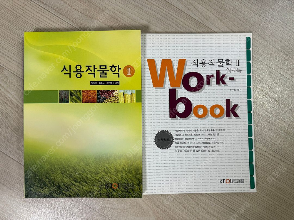 농업직 공무원, 농업직 전공서적 팝니다. (향문사 등) 이미지