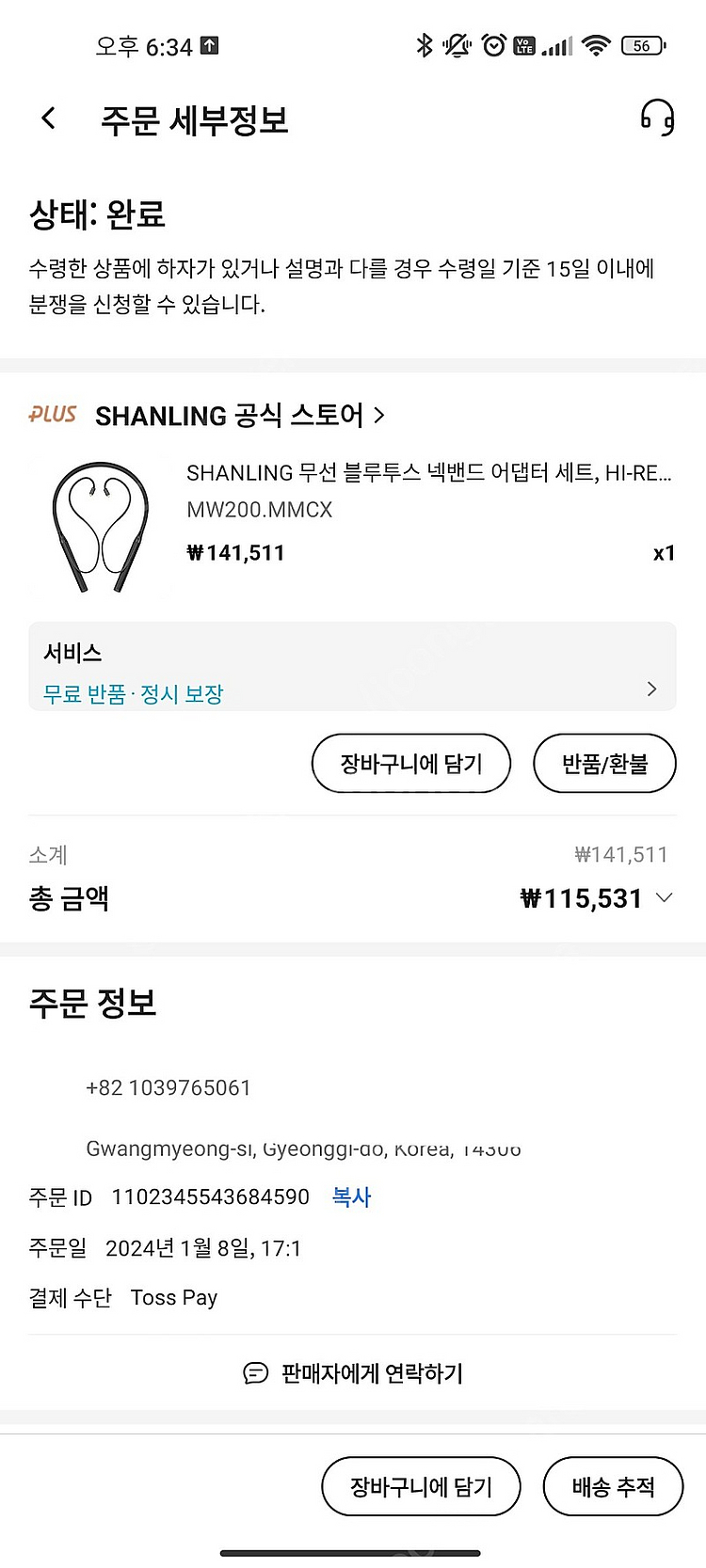 shanling--1