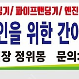 유튜브 채널 봇이나 매크로 프로그램 구매원합니다.