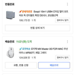 Mx master 3s for mac 페일그레이 판매