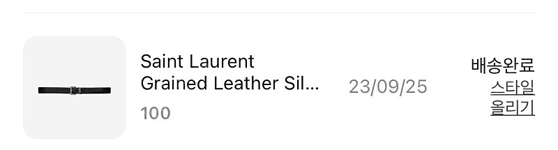 [100] 생로랑 벨트 이미지