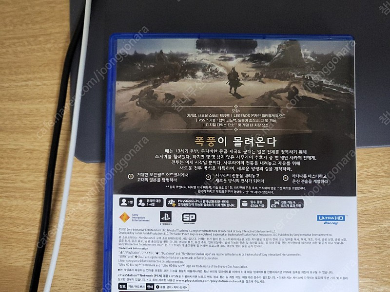 [PS5] 고스트 오브 쓰시마 디렉터스 컷--1