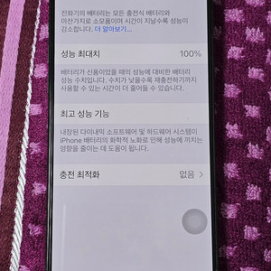 아이폰15 프로맥스 256 블랙 판매합니다