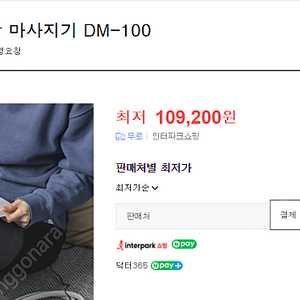 이스벨타 종아리 공기압 마사지기 DM-100