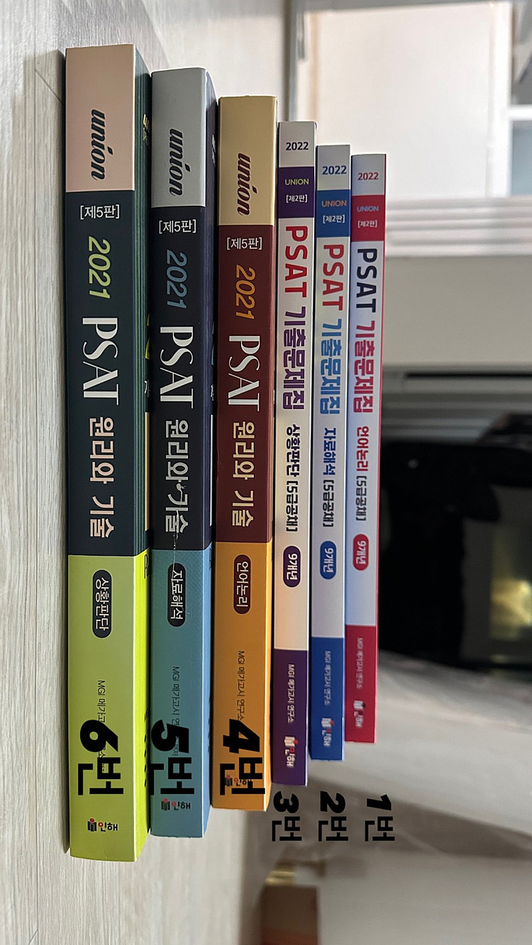 PSAT 기출문제 및 원리와 기술 이미지