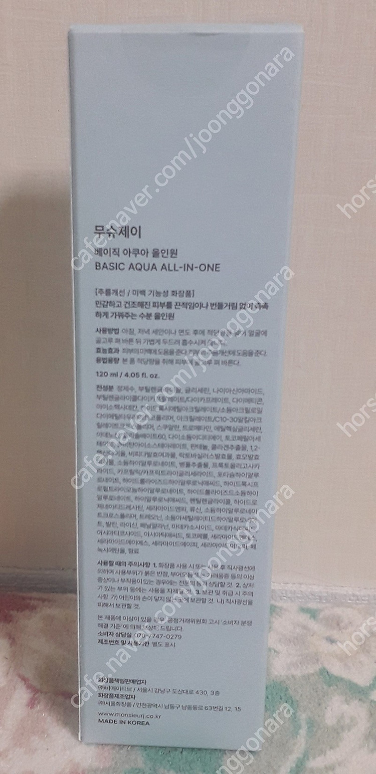 바르테라 컴포트 세이빙 크림와 무슈제이 베이직 아쿠아 올인원 이미지