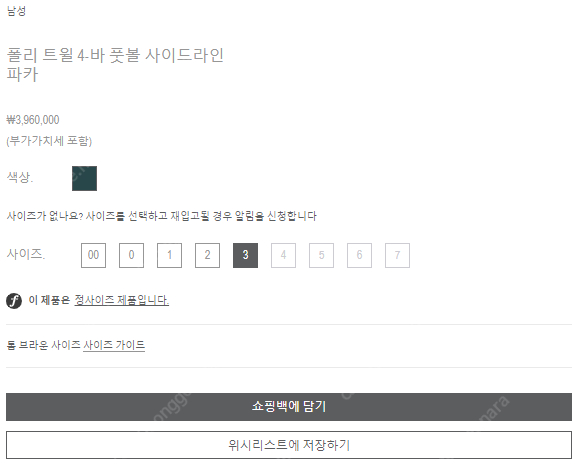 [3] 톰브라운 폴리 트윌 4바 풋볼 사이드라인 롱 파카 다운 자켓 다크 그린 이미지