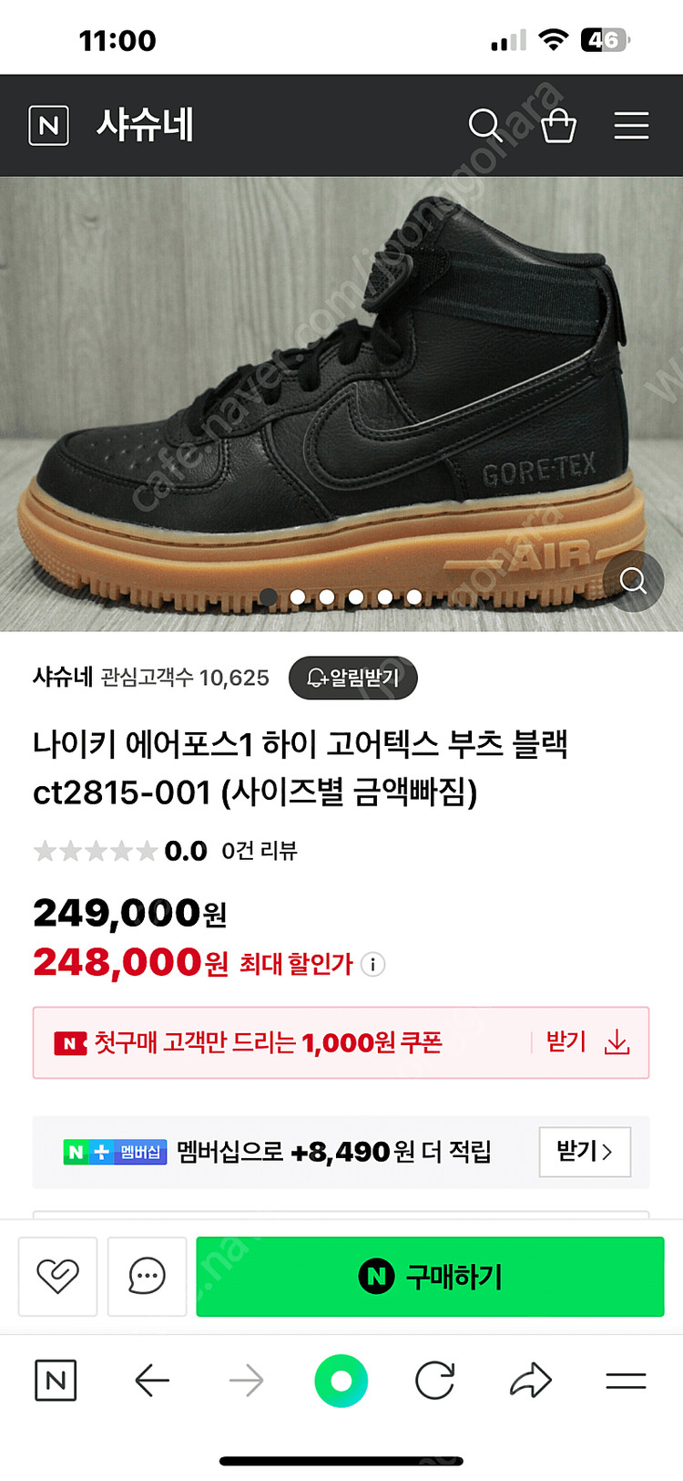 나이키 고어택스 에어포스1 반값이하에 팝니다 이미지