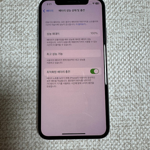 아이폰X 화이트 64G 배터리성능 100프로 판매합니다.