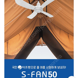 s-pan50 팔아봅니다