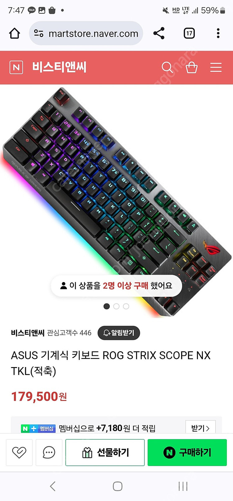Rog strix scope tkl 키모드 판매(박스x) 이미지