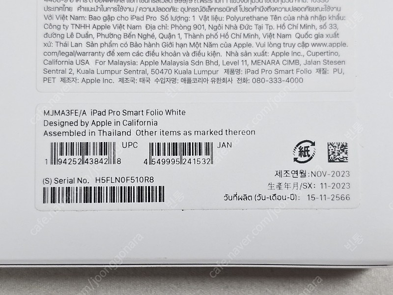 아이패드 프로 11인치(4세대)용 스마트폴리오(화이트) 팝니다--9
