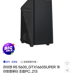 라이젠 r5 5600 본체 풀셋