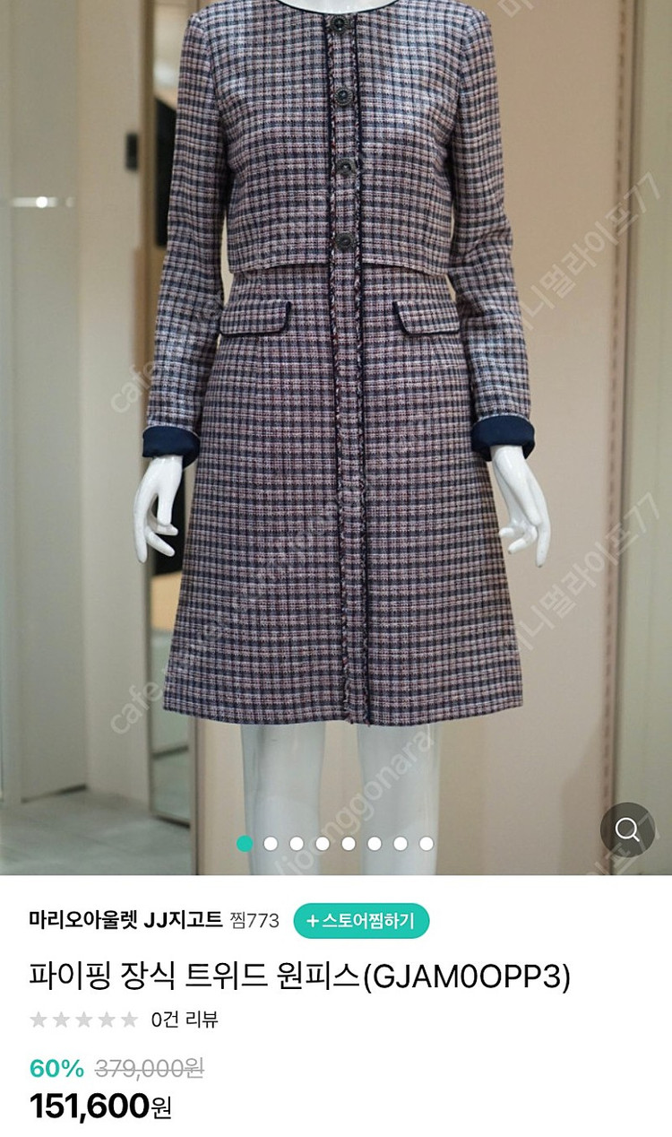 JJ지고트 럭셔리 트위드 하객룩 원피스 #15만원대 구매함 ~55 69000원 이미지