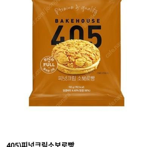 CU 빵405 피넛크림소보로빵 900원(61%)오늘까지 싸게 팝니다