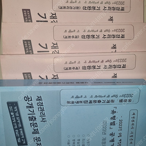 재경관리사 시험대비 교재 판매합니다