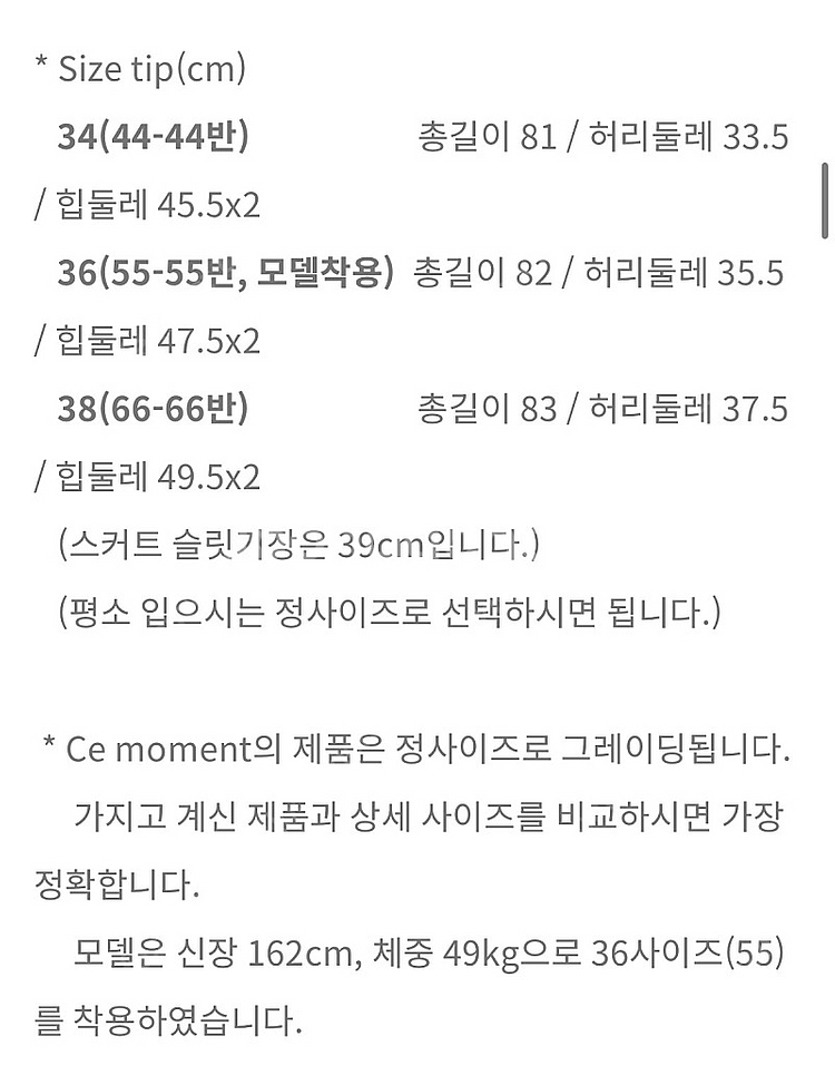 쎄모먼 아이보리 트위드 스커트--5