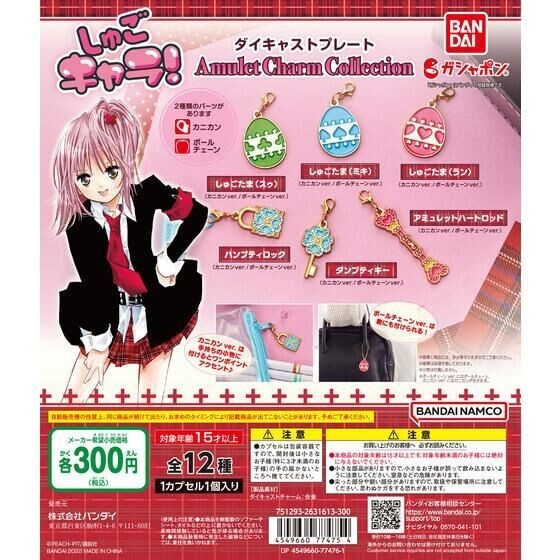 캐릭캐릭체인지,세일러문,레미,뮤우뮤우 챰가챠 이미지