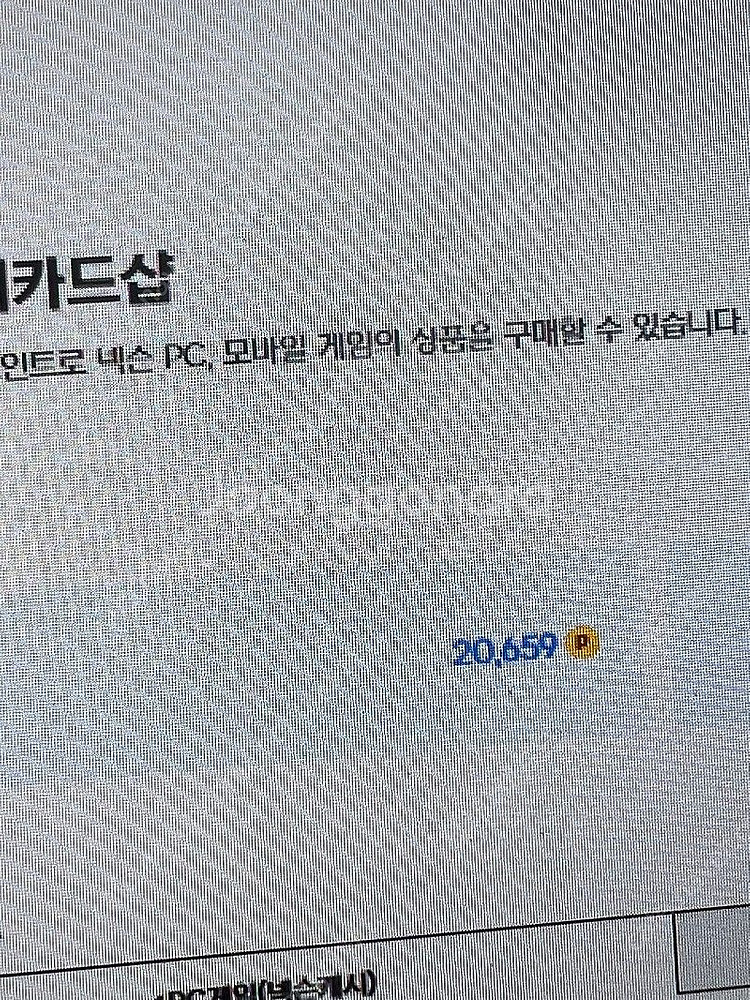 넥슨 현대카드 포인트 2만원--0