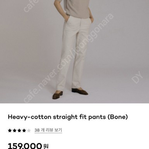 낫띵리튼 바지 heavy cotton straight fit pants (bone) 헤비 코튼 팬츠