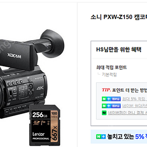 소니 PXW-Z150 4K 전문가용 캠코더 (256G)