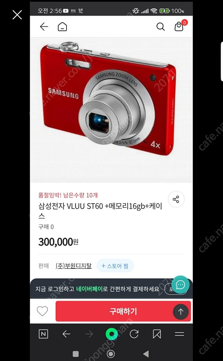 디카 삼성 vluu st60--6
