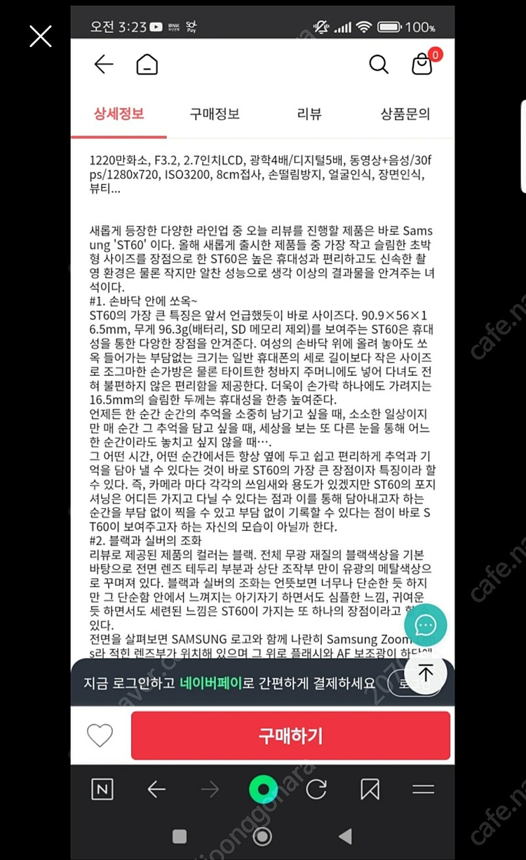 디카 삼성 vluu st60--7