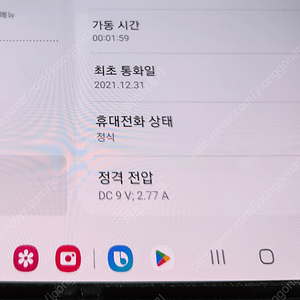 갤럭시 Z폴드3 256G 그린 자급제 S급 중고폰 팝니다.